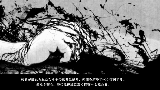 画像集 No.004のサムネイル画像 / 「残月の鎖宮 Labyrinth of Zangetsu」プレイレポート。墨絵調の世界を探索し，切った張ったの戦闘とお宝探しの楽しさを堪能