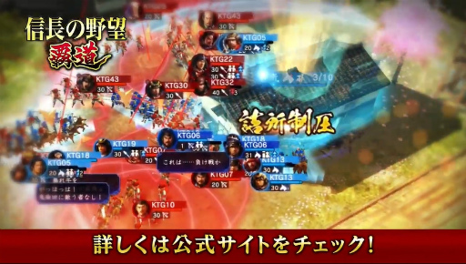 画像ギャラリー No.003のサムネイル画像 / 新作アプリ「信長の野望 覇道」を発表――「三國志 覇道」をベースにしたMMO戦略SLG
