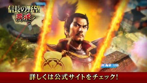 画像ギャラリー No.004のサムネイル画像 / 新作アプリ「信長の野望 覇道」を発表――「三國志 覇道」をベースにしたMMO戦略SLG