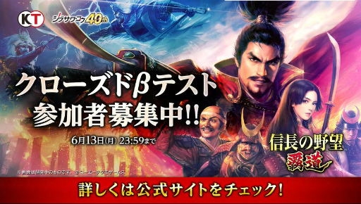 画像ギャラリー No.005のサムネイル画像 / 新作アプリ「信長の野望 覇道」を発表――「三國志 覇道」をベースにしたMMO戦略SLG
