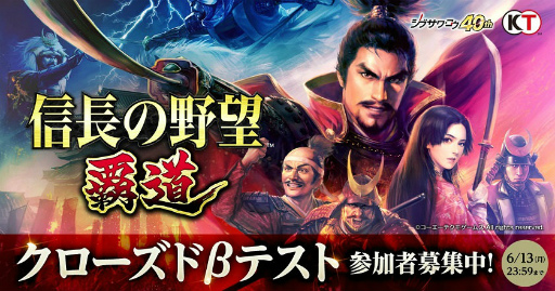 画像ギャラリー No.007のサムネイル画像 / 新作アプリ「信長の野望 覇道」を発表――「三國志 覇道」をベースにしたMMO戦略SLG