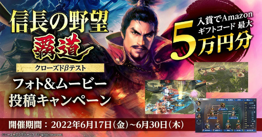画像ギャラリー No.012のサムネイル画像 / 新作アプリ「信長の野望 覇道」を発表――「三國志 覇道」をベースにしたMMO戦略SLG