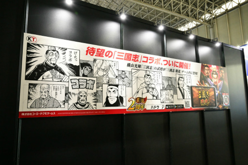 ꡼ No.006 | TGS2022ϡֿĹ˾ ƻץ󥿥ӥ塼ȥ֥ɥ֥Ĺΰƣ᤬롤ĹȻԢ֤ƻΤ