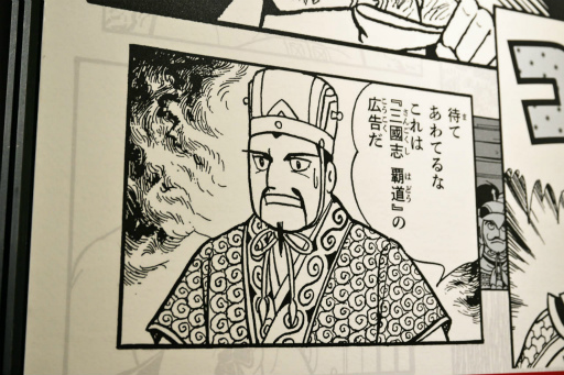 ꡼ No.008 | TGS2022ϡֿĹ˾ ƻץ󥿥ӥ塼ȥ֥ɥ֥Ĺΰƣ᤬롤ĹȻԢ֤ƻΤ