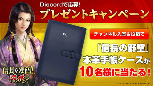 画像ギャラリー No.006のサムネイル画像 / 「信長の野望 覇道」事前登録者数が15万人を突破