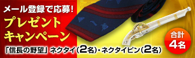 画像ギャラリー No.008のサムネイル画像 / 「信長の野望 覇道」事前登録者数が15万人を突破
