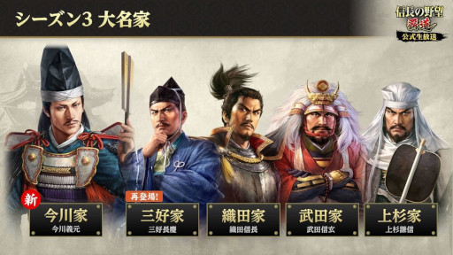 画像ギャラリー No.004のサムネイル画像 / 「信長の野望 覇道」,“半周年記念キャンペーン”を6月1日から開催