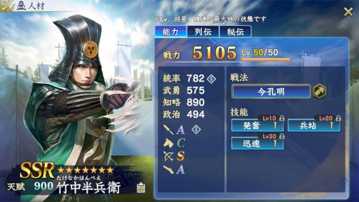 画像ギャラリー No.005のサムネイル画像 / 「信長の野望 覇道」,“半周年記念キャンペーン”を6月1日から開催