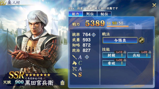 画像ギャラリー No.006のサムネイル画像 / 「信長の野望 覇道」,“半周年記念キャンペーン”を6月1日から開催