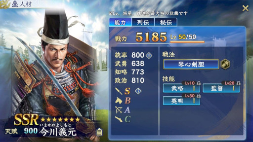 画像ギャラリー No.007のサムネイル画像 / 「信長の野望 覇道」,“半周年記念キャンペーン”を6月1日から開催