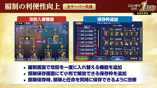 画像ギャラリー No.001のサムネイル画像 / 「信長の野望 覇道」が1周年大型アップデートを実施。各種UIの大幅改修のほか,シーズン5「奥州動乱」も開幕