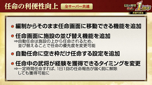 画像ギャラリー No.002のサムネイル画像 / 「信長の野望 覇道」が1周年大型アップデートを実施。各種UIの大幅改修のほか,シーズン5「奥州動乱」も開幕