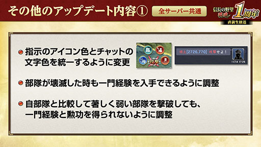 画像ギャラリー No.004のサムネイル画像 / 「信長の野望 覇道」が1周年大型アップデートを実施。各種UIの大幅改修のほか,シーズン5「奥州動乱」も開幕