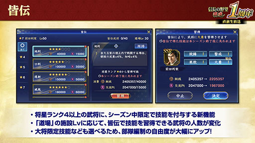 画像ギャラリー No.009のサムネイル画像 / 「信長の野望 覇道」が1周年大型アップデートを実施。各種UIの大幅改修のほか,シーズン5「奥州動乱」も開幕