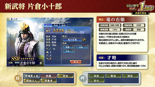 画像ギャラリー No.014のサムネイル画像 / 「信長の野望 覇道」が1周年大型アップデートを実施。各種UIの大幅改修のほか,シーズン5「奥州動乱」も開幕