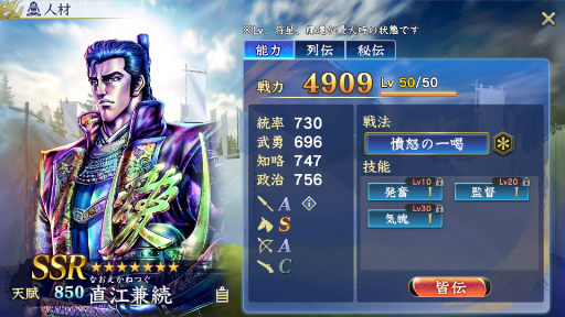 画像ギャラリー No.003のサムネイル画像 / 「信長の野望 覇道」,漫画「花の慶次 -雲のかなたに-」とのコラボイベントを開催中