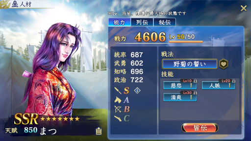 画像ギャラリー No.004のサムネイル画像 / 「信長の野望 覇道」,漫画「花の慶次 -雲のかなたに-」とのコラボイベントを開催中