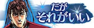 画像ギャラリー No.007のサムネイル画像 / 「信長の野望 覇道」,漫画「花の慶次 -雲のかなたに-」とのコラボイベントを開催中