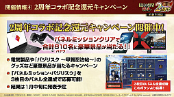 ���������꡼ No.062�Υ���ͥ������ / �Υ��󥿥ӥ塼�ϡȳ��ɲ�ؤΡֿ�Ĺ����˾ ��ƻ��2��ǯ����ǯ���������ܤ�Ǧ�Ԥ����֥Х��ꥹ���ץ���ܤǥ˥�ݥ����硼!!