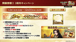 ꡼ No.053Υͥ / Υ󥿥ӥ塼3ǯޤֿĹ˾ ƻפˡUR𾭡ɸ롪SSRȥ󥯤äƤɤ!?