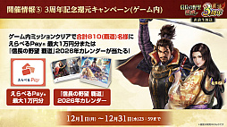 ꡼ No.059Υͥ / Υ󥿥ӥ塼3ǯޤֿĹ˾ ƻפˡUR𾭡ɸ롪SSRȥ󥯤äƤɤ!?