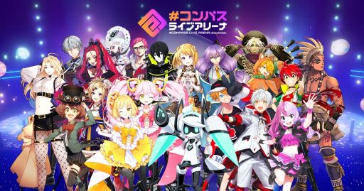 画像ギャラリー No.002のサムネイル画像 / 「#コンパス ライブアリーナ」の情報番組第1回は本日20:00から配信。リアルイベントの応援上映を振り返る