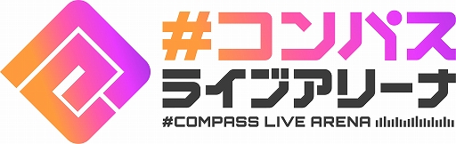「#コンパス ライブアリーナ」×VTuber・葛葉さんのコラボが本日スタート。葛葉オリジナル楽曲を含むコラボ楽曲が4曲追加に