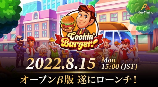 ���������꡼ No.001�Υ���ͥ������ / �С���������åױ���SLG��Cookin�� Burger�ץ����ץ���Ǥ�PlayMining�ǥ����ӥ�����