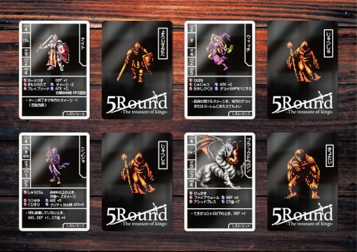 画像ギャラリー No.004のサムネイル画像 / ボードゲーム「5ROUND」,クラウドファンディングを実施中。達成度によりリターン品が追加される企画を発表