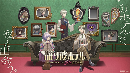 ꡼ No.001 | ץïۥƥ Re:newalפ2022ǯ˥꡼ͽꡣᥤȯɽ˹碌о쥭ѤҲ𤹤PV