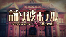 ꡼ No.009 | ץïۥƥ Re:newalפ2022ǯ˥꡼ͽꡣᥤȯɽ˹碌о쥭ѤҲ𤹤PV