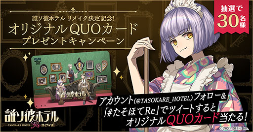 ꡼ No.016 | ץïۥƥ Re:newalפ2022ǯ˥꡼ͽꡣᥤȯɽ˹碌о쥭ѤҲ𤹤PV