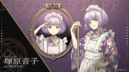 画像ギャラリー No.002のサムネイル画像 / 「誰ソ彼ホテル Re:newal」のキャラクターボイスPVが公開に。第1弾は主人公の塚原音子にフォーカス