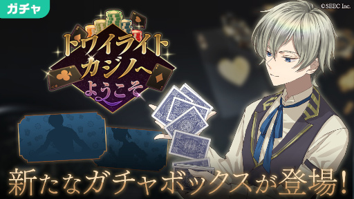 画像ギャラリー No.001のサムネイル画像 / 「誰ソ彼ホテル Re:newal」,最新アップデートVer.1.0.7の配信を開始。新たなスチルガチャとお掃除スキンが登場