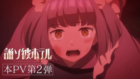 ���������꡼ No.003�Υ���ͥ������ / ���Ȼ�ζ��֤Υۥƥ������ˤ���TV���˥��ï����ۥƥ�ס�2025ǯ1��8�����TOKYO MX�ۤ������������沽�����