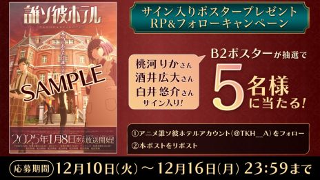 ���������꡼ No.005�Υ���ͥ������ / ���Ȼ�ζ��֤Υۥƥ������ˤ���TV���˥��ï����ۥƥ�ס�2025ǯ1��8�����TOKYO MX�ۤ������������沽�����