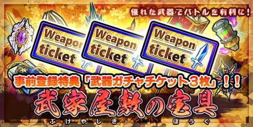 画像ギャラリー No.002のサムネイル画像 / 新作アクション「SAMURAI X - 十刀流のサムライ」今夏リリース。事前登録受付を開始