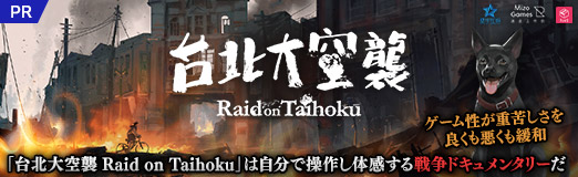 ꡼ No.020Υͥ / PRۡ Raid on Taihokuפϼʬδɥ󥿥꡼Ŷ줷ɤⰭ