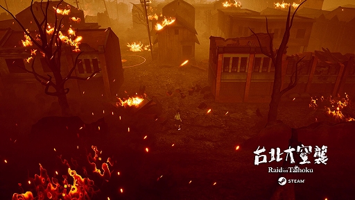 画像ギャラリー No.007のサムネイル画像 / 空襲の悲惨さ,生き残った人々の悲しみや葛藤を描く。台湾発サバイバルADV「台北大空襲 Raid on Taihoku」,Steamで本日配信