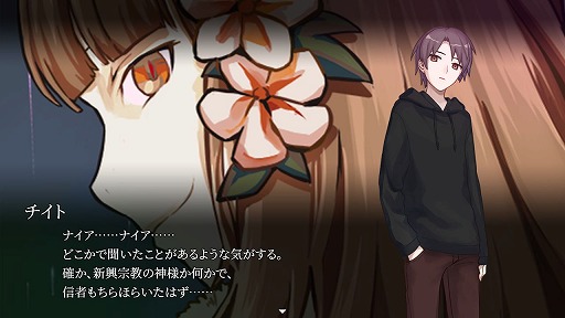 画像ギャラリー No.002のサムネイル画像 / 恋愛ホラーADV「ケースEX:恋人の秘密」,体験版を公開。発売日は9月13日に