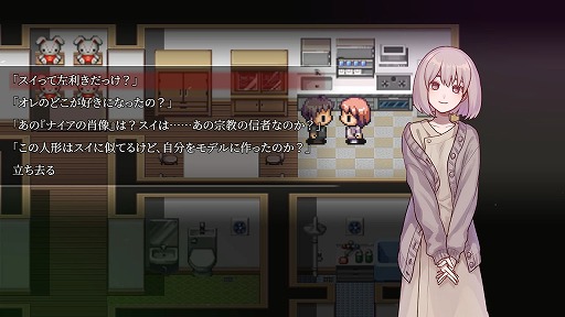 画像ギャラリー No.003のサムネイル画像 / 恋愛ホラーADV「ケースEX:恋人の秘密」,体験版を公開。発売日は9月13日に