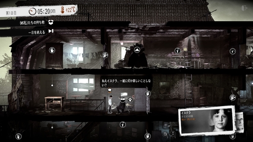 ꡼ No.006 | ʤɤʤ顤ʤ򡣡This War of MineסThe Altersפʤɡ11 bit studiosΥफ鴶ݥꥷ