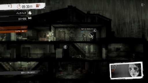 ꡼ No.011 | ʤɤʤ顤ʤ򡣡This War of MineסThe Altersפʤɡ11 bit studiosΥफ鴶ݥꥷ