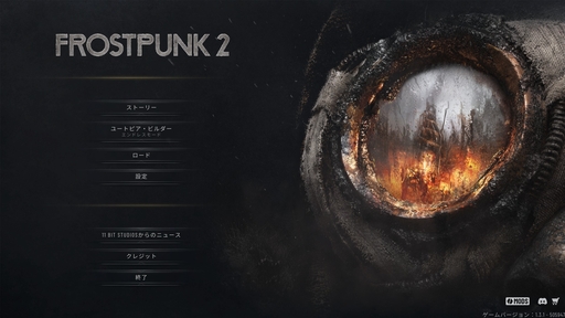 ꡼ No.023 | ʤɤʤ顤ʤ򡣡This War of MineסThe Altersפʤɡ11 bit studiosΥफ鴶ݥꥷ