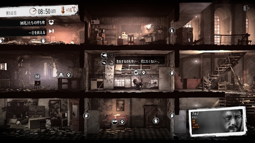 ꡼ No.056 | ʤɤʤ顤ʤ򡣡This War of MineסThe Altersפʤɡ11 bit studiosΥफ鴶ݥꥷ