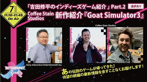 ���������꡼ No.001�Υ���ͥ������ / �ȥ䥮�����ɺǿ����Goat Simulator 3�פ���ħ��ȯ�����åդ��Ҳ�BitSummit�ֵ��Ľ�ʿ�Υ���ǥ�����������Ҳ�ץ�ݡ���