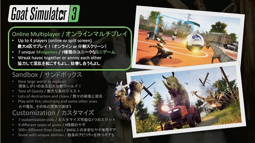 ���������꡼ No.006�Υ���ͥ������ / �ȥ䥮�����ɺǿ����Goat Simulator 3�פ���ħ��ȯ�����åդ��Ҳ�BitSummit�ֵ��Ľ�ʿ�Υ���ǥ�����������Ҳ�ץ�ݡ���