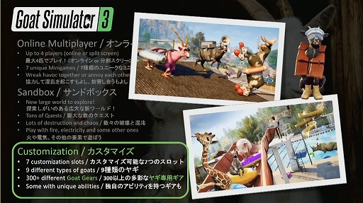 ���������꡼ No.008�Υ���ͥ������ / �ȥ䥮�����ɺǿ����Goat Simulator 3�פ���ħ��ȯ�����åդ��Ҳ�BitSummit�ֵ��Ľ�ʿ�Υ���ǥ�����������Ҳ�ץ�ݡ���