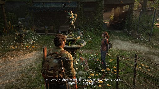 画像集 No.010のサムネイル画像 / PS5「The Last of Us Part I」プレイレポート。ジョエルとエリーの旅がリメイクされて甦る