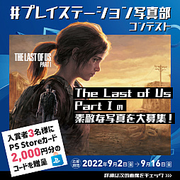 ꡼ No.004 | ȥ饹ɤPS5եᥤʡThe Last of Us Part Iȯ䡣ŹƬθեȥƥȤʤɤξ